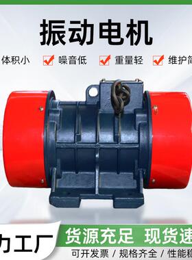 YZS振动电机卧式震动电机振动台用多规格YZS系列振动马达振实台