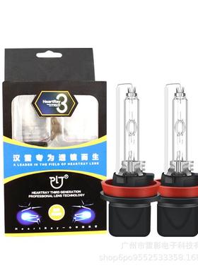 汉雷三代D2HH1H9H119012氙气灯泡汽车大灯Q5透镜改装HID灯泡