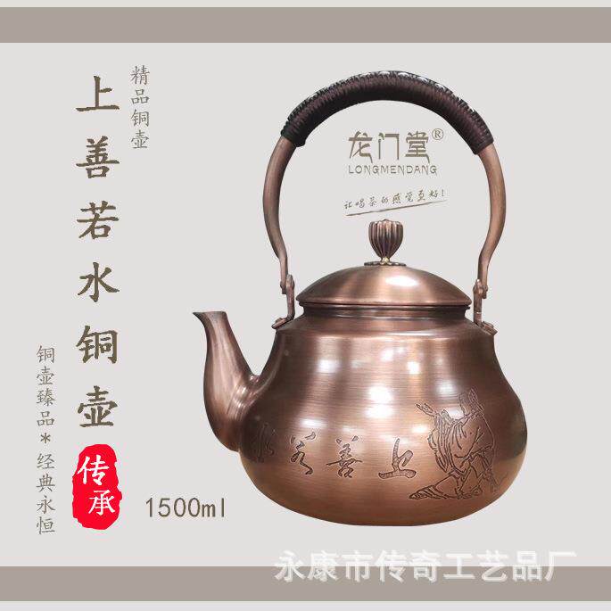 上善若水紫铜壶烧水煮茶壶加厚纯紫铜家居铜壶