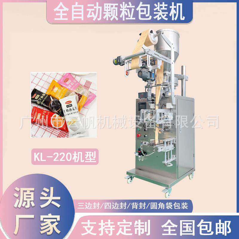 全自动颗粒背封包装机五谷杂粮燕麦片包装机鼻烟粉口含烟包装机