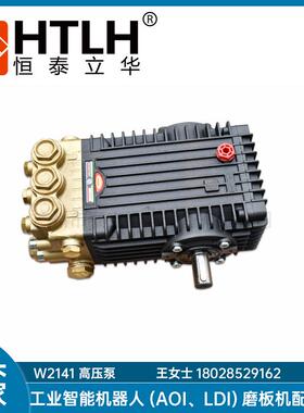 INTERPUMP高压泵W2141大流量铸铜清洗机意大利英特高压泵柱塞泵