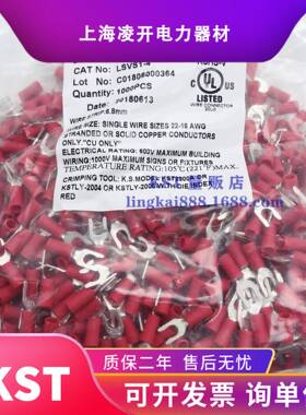 KST健和兴LSV1-3.2/3.2/LSVS1-41-5LSVSL锁状叉型1.5平方ROHS