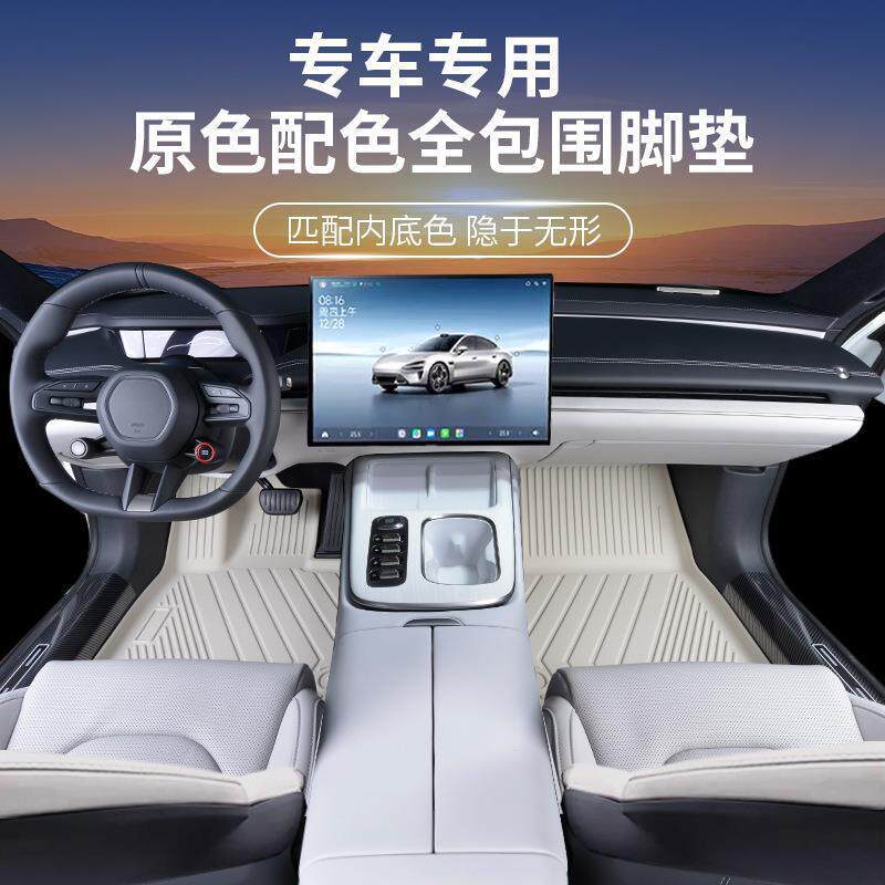 适用于全车型彩色脚垫耐磨防水多色踏垫原车色全包围tpe汽车脚垫