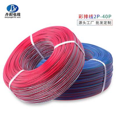 1007#18AWG彩排线3P/4P/5P/6P/7P标准镀锡铜线端子线可拿样