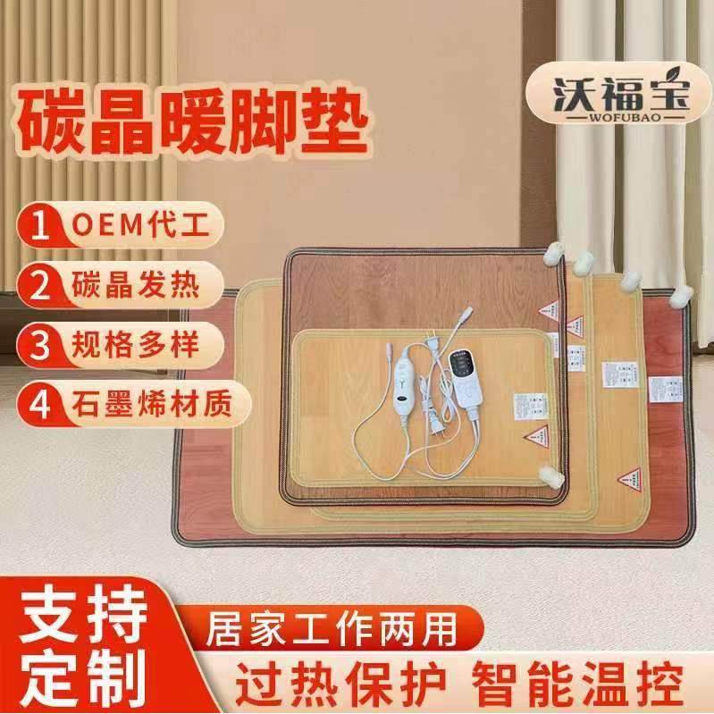 石墨烯暖脚垫暖脚神器暖足宝瑜伽地暖垫办公定时脚踏开关暖脚垫,农用物资,其他肥料,淘宝优惠券,粉丝福利购,淘宝优惠卷
