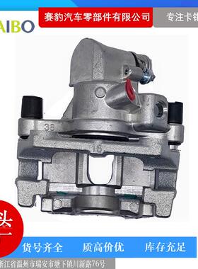 19B6284A19B6285A适用于福特马自达后汽车刹车分泵制动卡钳