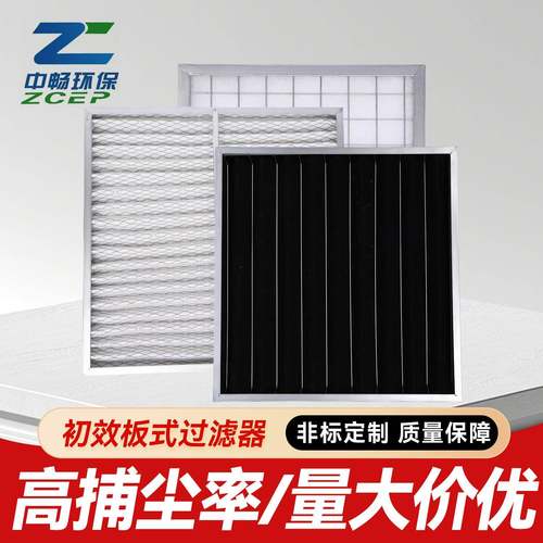折叠式初效活性炭过滤器铝框板式空气过滤器无尘车间涂装线喷漆线