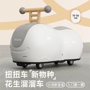 稚年花生车周岁1-3岁宝宝平衡车扭扭车防侧翻溜溜车
