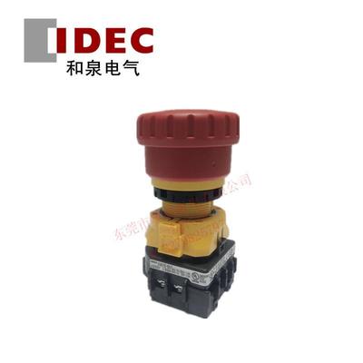IDEC和泉急停按钮XW1E-BV404MFR/RHXW1E-BV404MR/RH急停开关