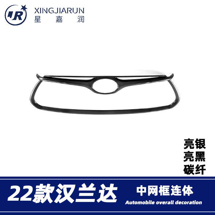 适用于22-24款丰田汉兰达中网框前杠车标亮条机盖饰条贴外饰改装