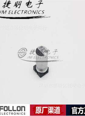 EFVE100ADA100M0654100V10uF6.3*5.420%富隆贴片铝电解电容