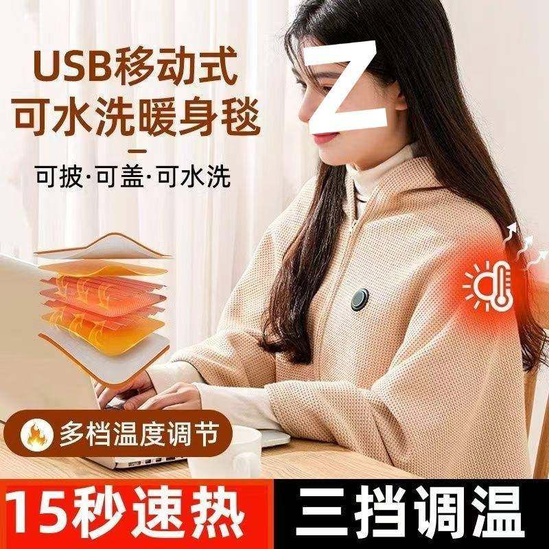 便携发热披毯外穿发热披肩电热速热办公室USB户外身盖毯加热披风,农用物资,其他肥料,淘宝优惠券,粉丝福利购,淘宝优惠卷