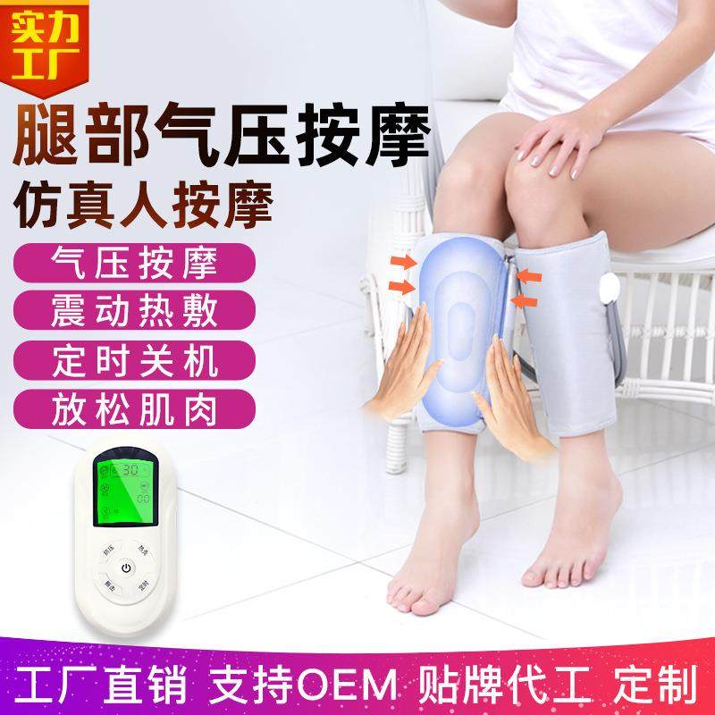 腿部按摩器小腿叟腿仪气压家用电动老人热敷美腿足疗机美腿机