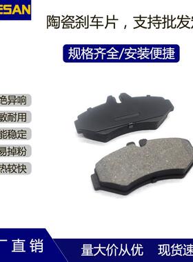 MOGESAN工厂现货汽车配件D1630陶瓷刹车片适用于奔驰ML350后
