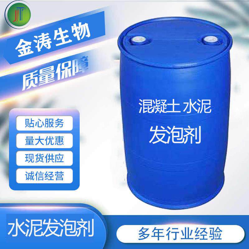 发泡胶泡沫填充剂液体高硬度水泥混凝土保温隔热回填宝发泡剂