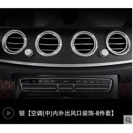 适用奔驰新e级装饰e200l改装e260le300l内饰贴中控出风口贴钻