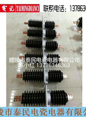 专业生产供应CWC-24/1250泰民高压电力陶瓷穿墙绝缘套管