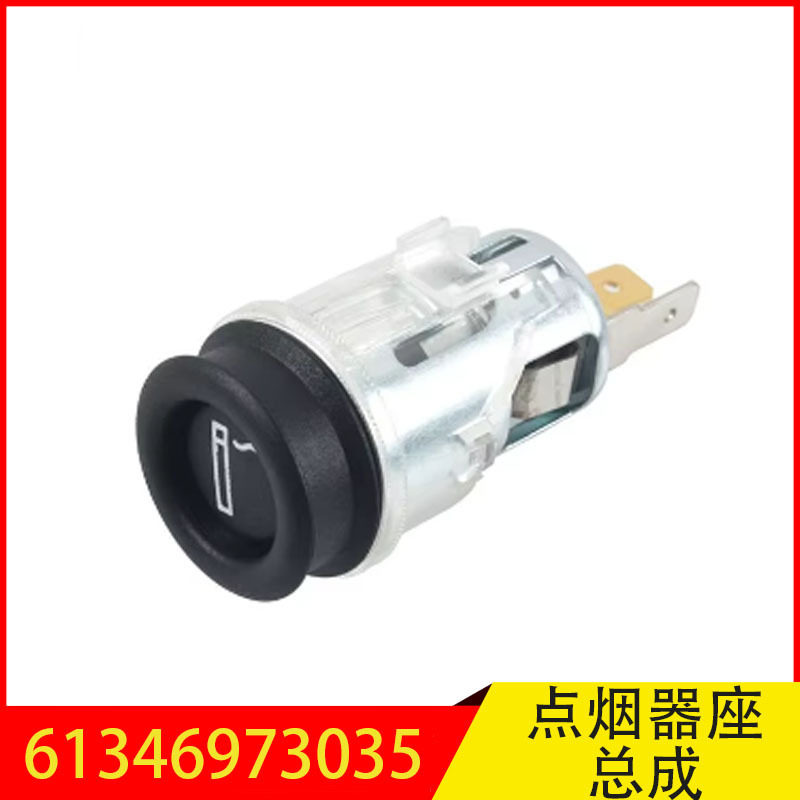 61346973035适用于宝马1系2系3系4系5系6系7系X系点烟器座总成