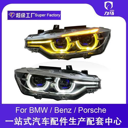 适用于13-18款宝马3系F30f35大灯总成透镜LED勺子黄色白色日行灯