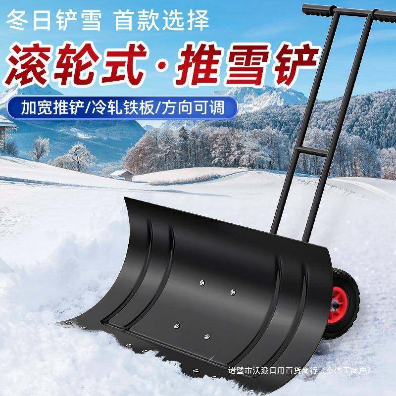 推雪车大号带轮推雪铲轮式铲雪手推车器车冰冬天锹清工具,农用物资,其他肥料,淘宝优惠券,粉丝福利购,淘宝优惠卷