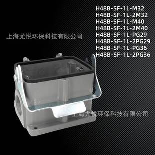 M40 矩形重载连接器H48B M32 PG36底座防水工业航空插头
