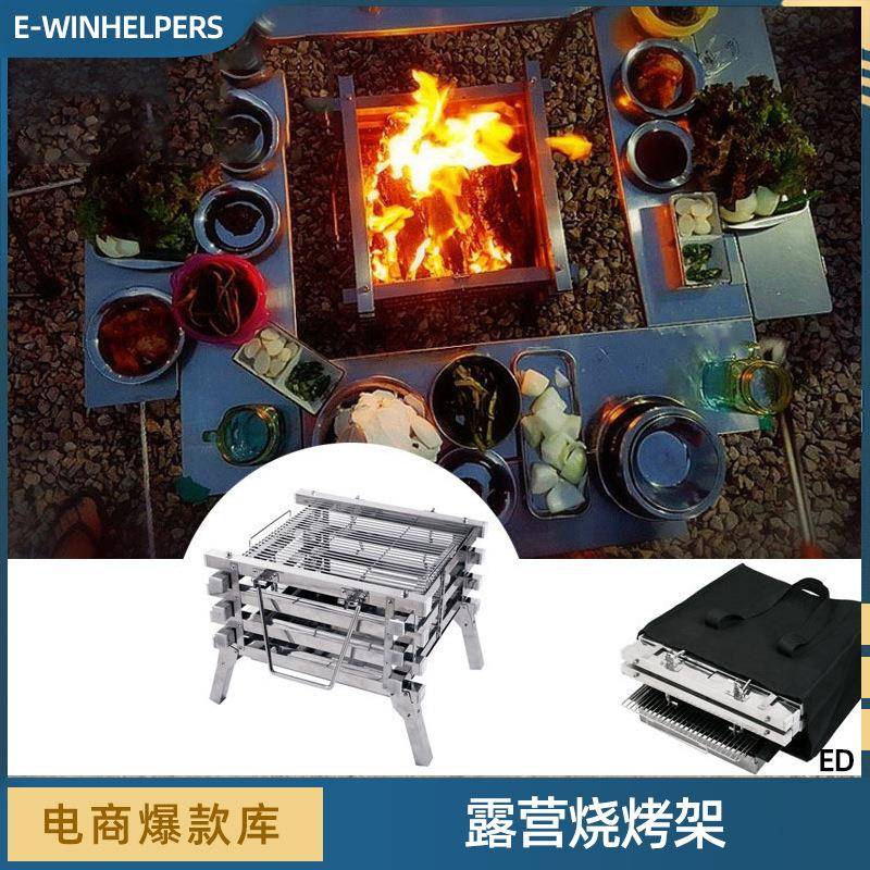 野营烧烤炉碳烤户外烧烤架家用木炭烧烤用具野外焚火台露营篝火炉