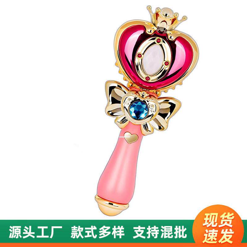 魔法棒闪光玩具女孩益智过家家魔法棒发光魔法棒套装玩具发亮