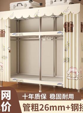 26mm简易衣柜布衣柜家用卧室全钢架出租房用钢管加粗加厚结实耐用