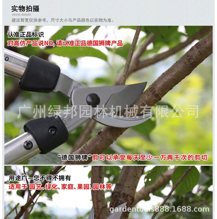 德国狮牌31040/31050/31060大力剪粗枝剪双臂长手柄剪刀长把剪