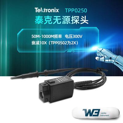 泰克TPP0250/TPP0500B/TPP1000衰减10X示波器专用无源探头带宽500