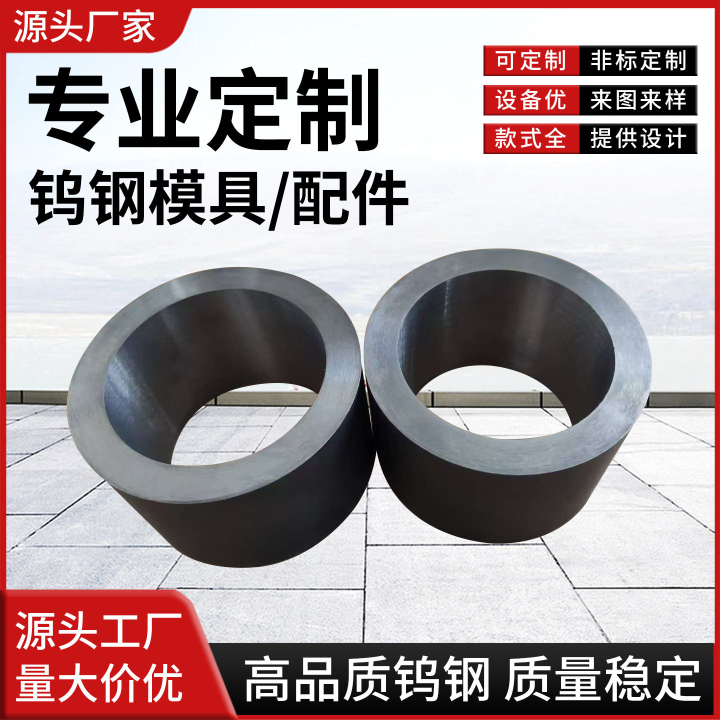 钨钢耐磨轴套硬质合金钻套过线模喷嘴空芯管带孔棒轧辊切料刀口