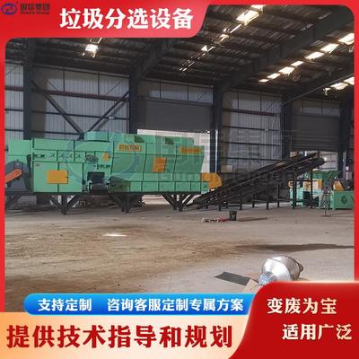 垃圾分选设备 大件垃圾回收撕碎分拣线 waste sorting equipment