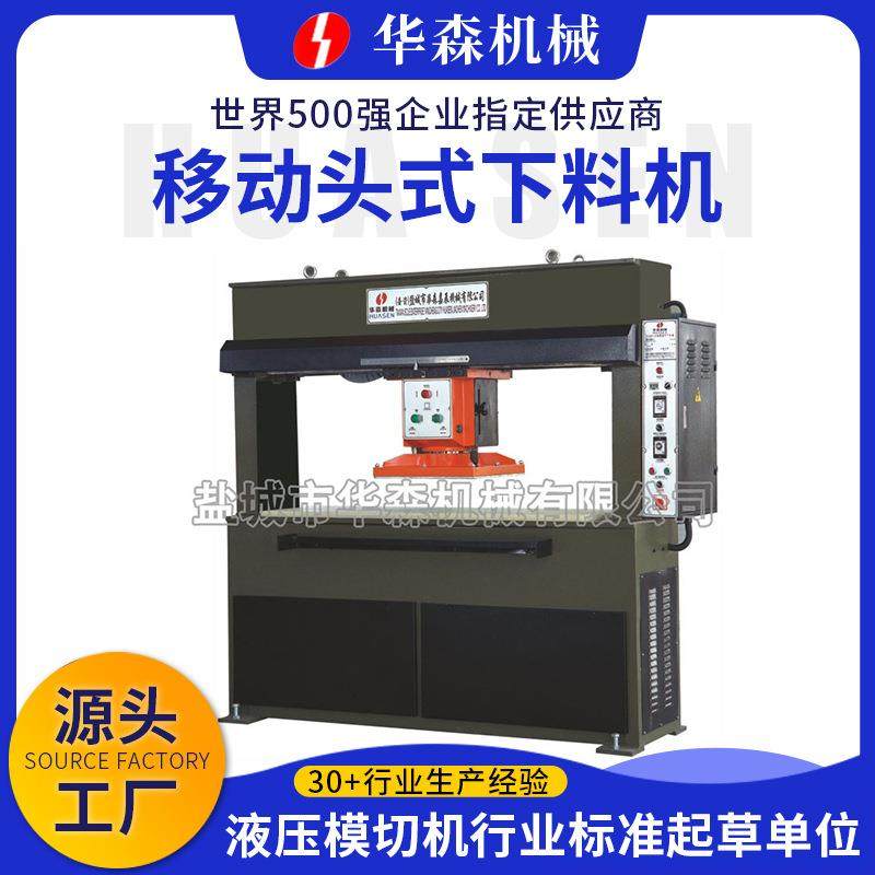 专业生产塑料PP膜PVC卷材手动裁断机吸塑下料机橡胶无纺布棉啤机,纺织面料/辅料/配套,皮革加工设备,淘宝优惠券,粉丝福利购,淘宝优惠卷