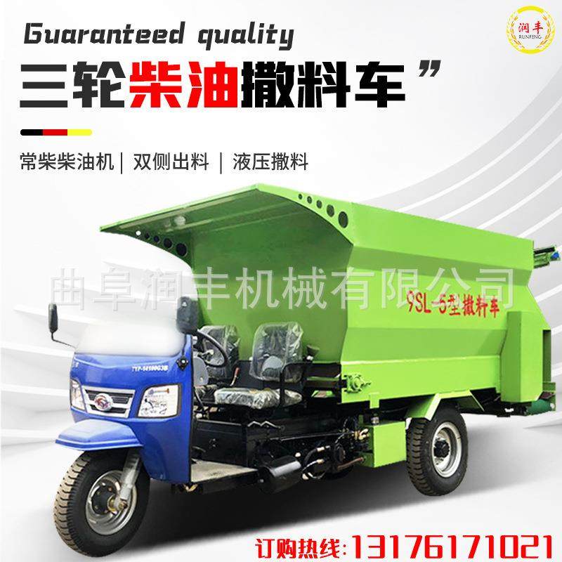 牛羊草料电动撒料车小型三轮养殖场投料机柴油饲料自动喂料机,农机/农具/农膜,农用防护器具,淘宝优惠券,粉丝福利购,淘宝优惠卷