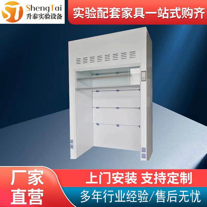 厂家推荐PP通风柜 pp通风橱 PP落地式通风柜专用防腐蚀性耐酸碱,工业油品/胶粘/化学/实验室用品,其他实验室设备,淘宝优惠券,粉丝福利购,淘宝优惠卷