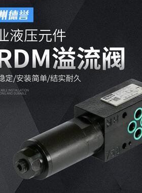 parker液压阀电液阀直动式液压减压阀PRDM系列溢流阀专业液压元件