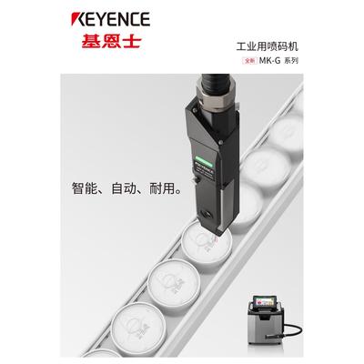 JPT-3000+小字符高效喷码机 喷码效率高 便捷操作 方便灵活