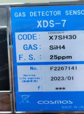 新宇宙XDS-7便携式气体探测器硅烷传感器/SiH4