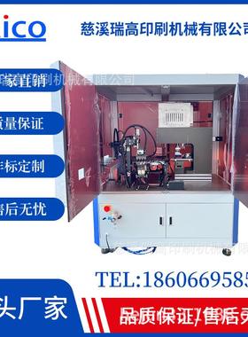 供应上海涂改带壳移印机RC-YP-02全自动下料高精度省人工降低成本