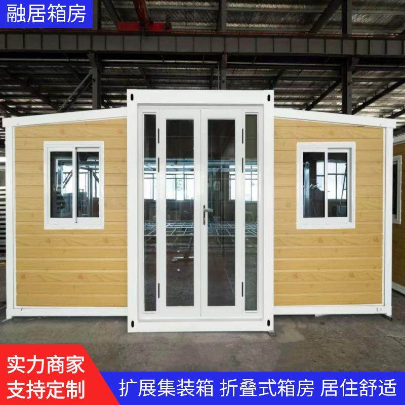 双翼扩展预制集装箱房移动20尺折叠式打包箱房民宿户外活动房屋