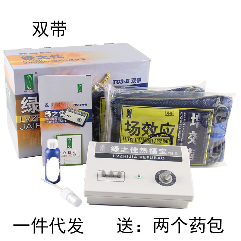 绿之佳场效应热福宝 T03-B双路双带升级版绿之佳场效应