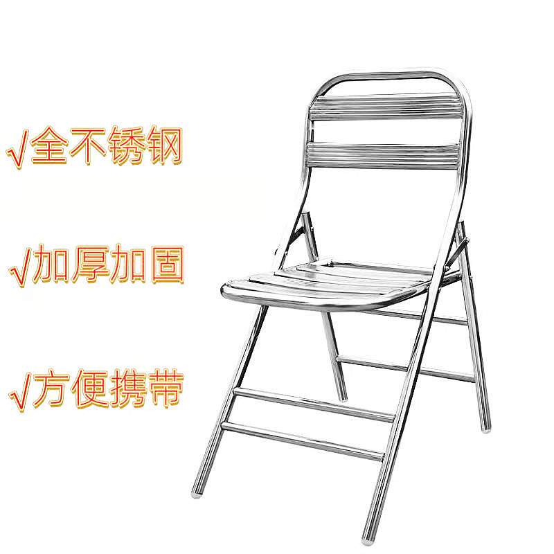 不锈钢折叠椅凳子加厚户外会议靠背椅金属餐椅座椅休闲工业风