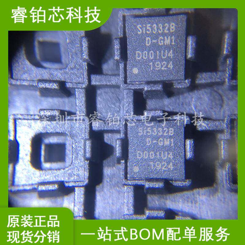 SI5332B-D-GM1封装QFN32时钟发生器频率合成器现货库存