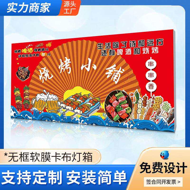 传图加工LED无框软膜卡布灯箱软膜天花包柱广告灯箱铝型材