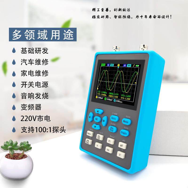 超牛双通道手持小型迷你便捷数字示波器120M带宽500M采样汽修等