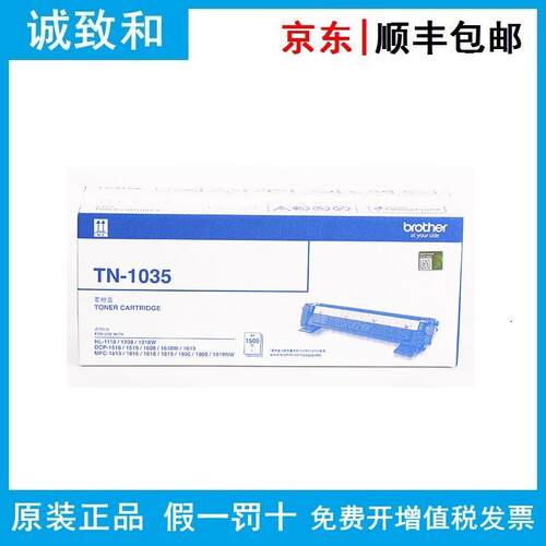 原装兄弟TN-1035墨粉盒DR-1035硒鼓单元适用HL-1118/1208/1218W