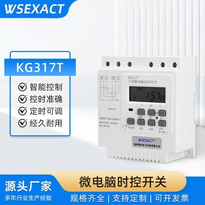 热卖三相380VKG317T微电脑时控定时开关/定时控制器导轨式