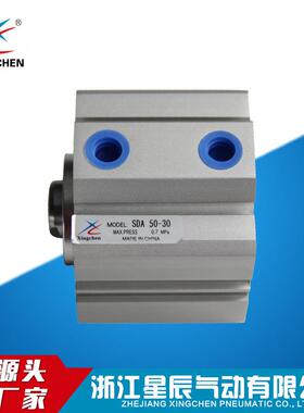 企业集采SDAS63/SDAS80系列缸径星辰气缸薄型气缸小型气缸