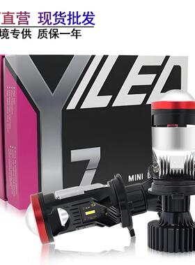 Y7D汽车led大灯双光透镜h4远近一体超亮车灯改装汽车led大灯