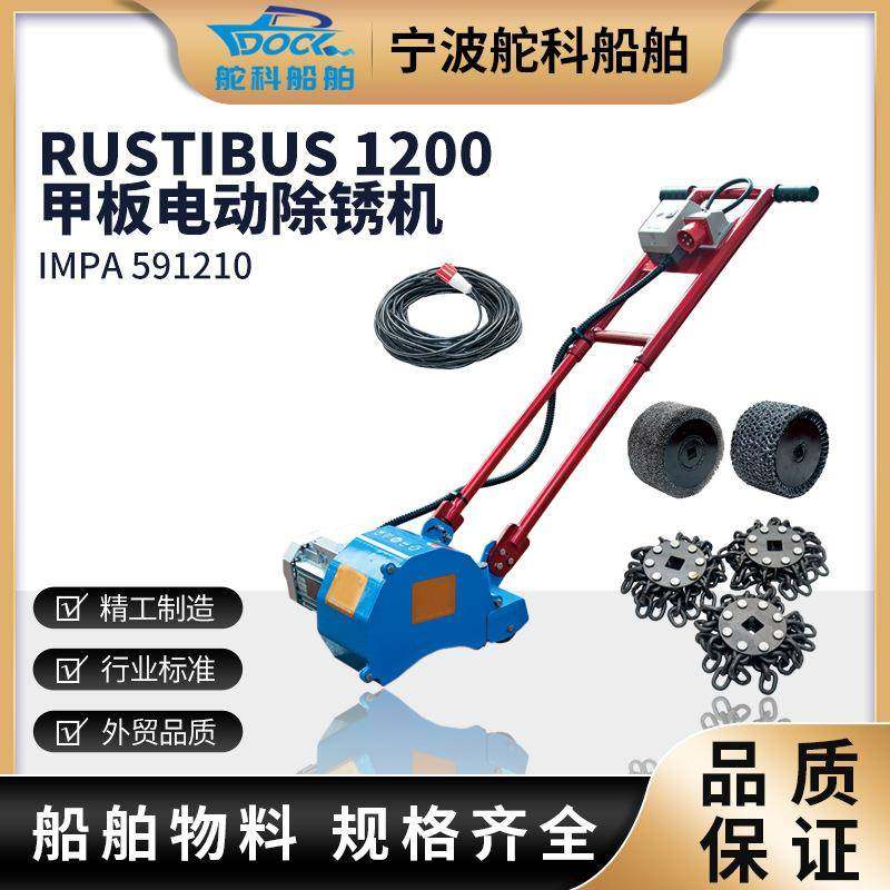 船舶甲板除锈机IMPA591212甲板除锈机配件除锈齿轮总成440v3PH